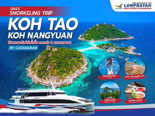 Compagnie Ferry LOMPRAYAH 2025 - TOP DESTINATIONS